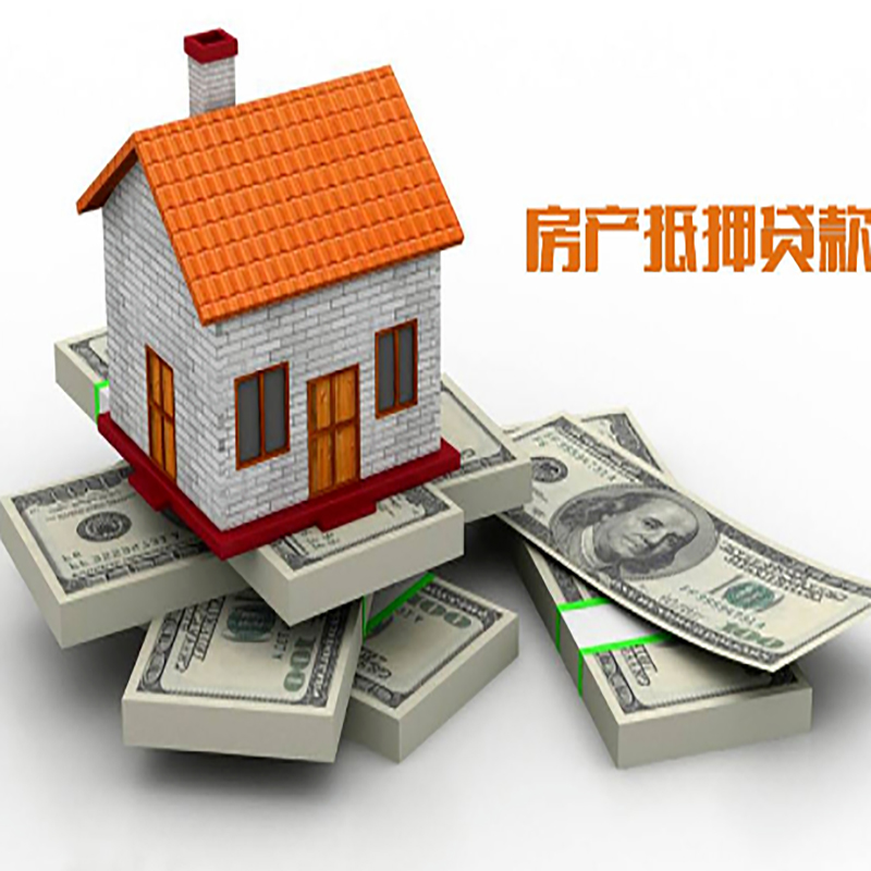 黄平重庆房屋二次抵押贷款办理利率