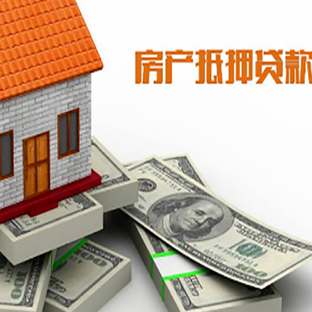 黄平房产抵押有哪些特征和限制?