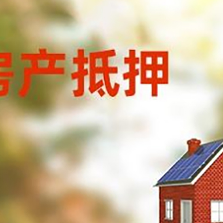 黄平贷款中介公司新渝启服有哪些渠道
