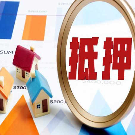 黄平房产抵押贷款时银行有什么条件限制?