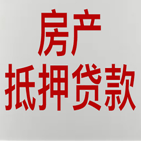 黄平房产抵押贷款受征信查询记录影响吗?
